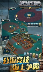 舰队指挥官微信版