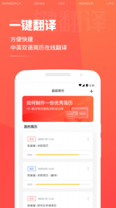 超级简历