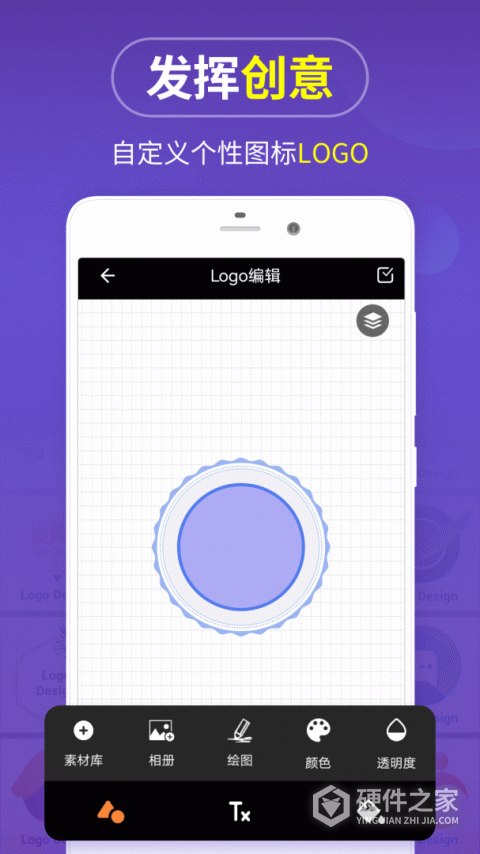 logo设计软件