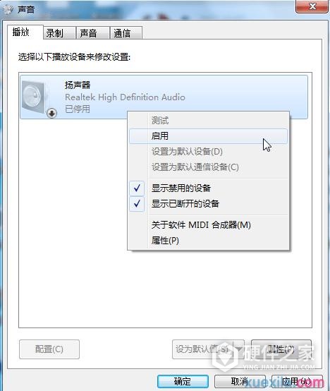 电脑系统没有声音怎么办