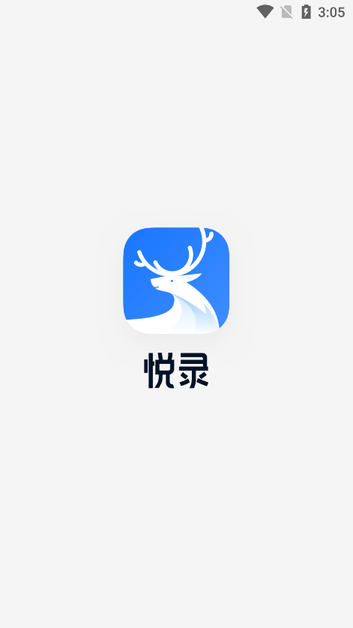 悦录视频转文字