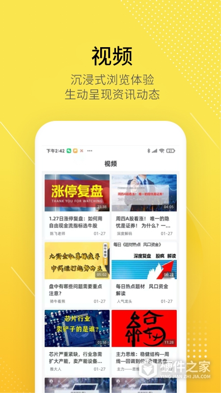 股拍