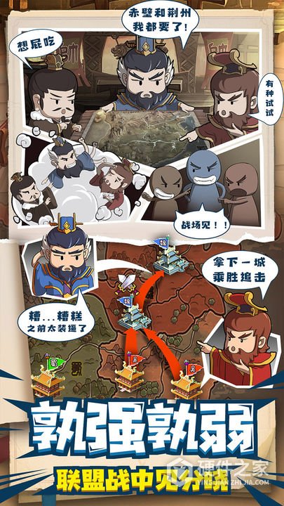 一点三国官方正版