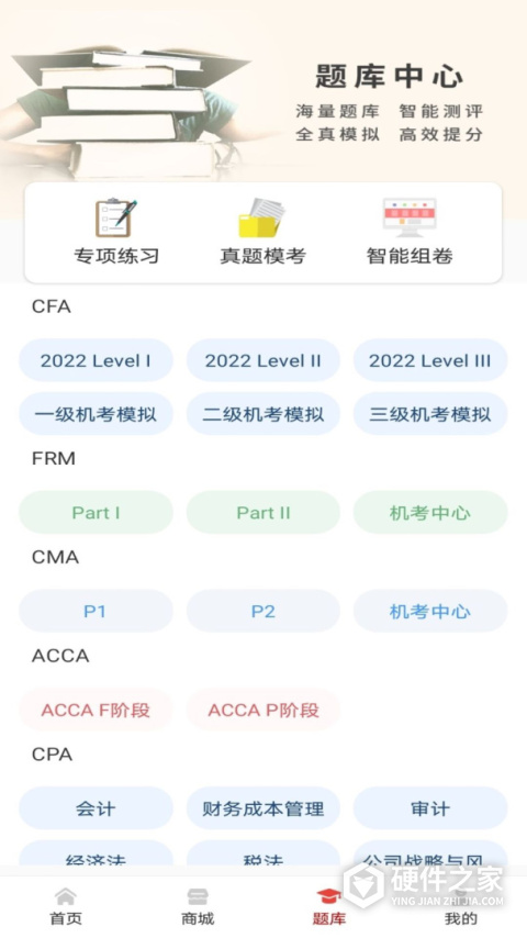 融跃教育app