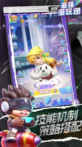 最强潮玩团免费版