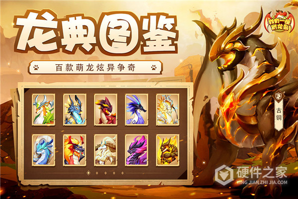 我有一座育龙岛4399版