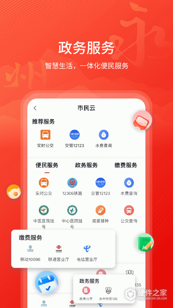 今日永州