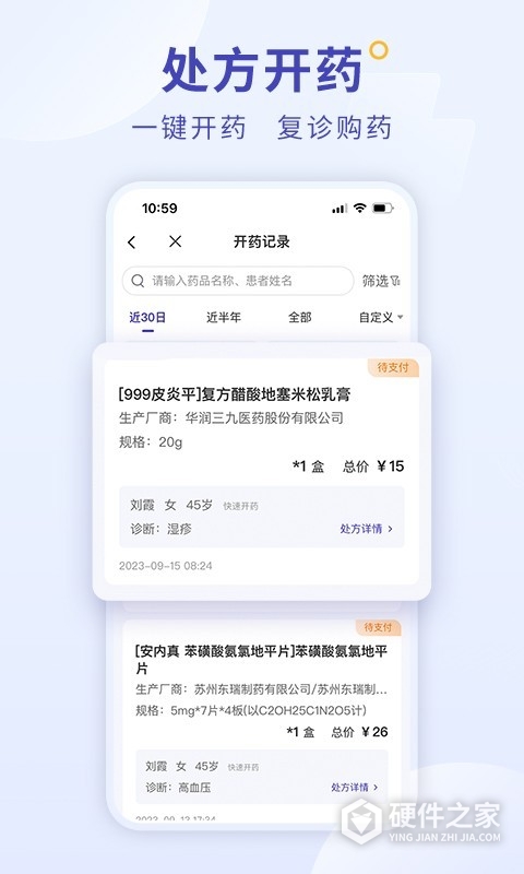 爱问医生诊室