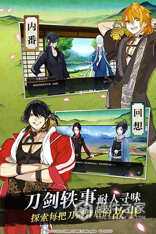 刀剑乱舞online官方正版