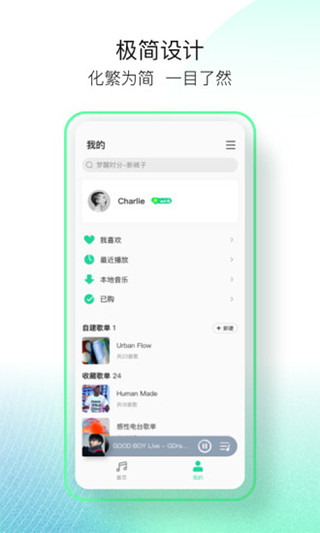QQ音乐谷歌play版