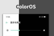 ColorOS11息屏图案绘制在哪里