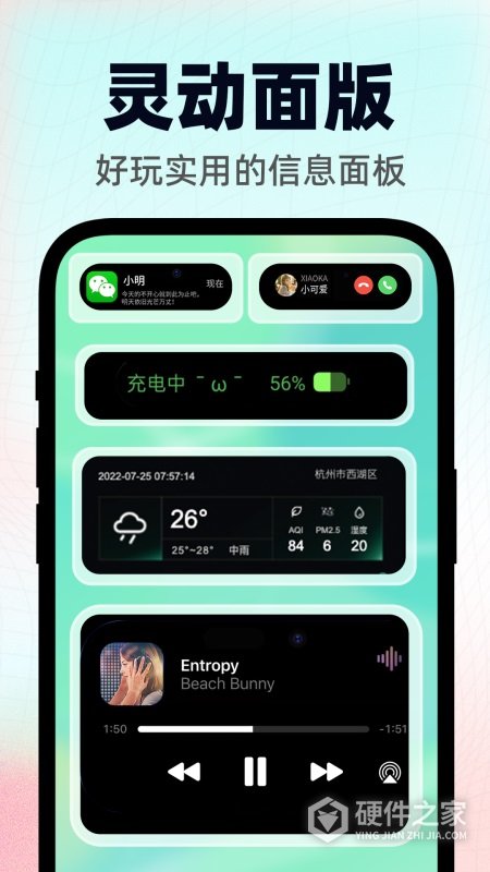 灵动小组件最新版