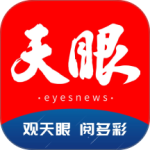 天眼新闻App