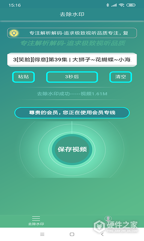 免费去水印