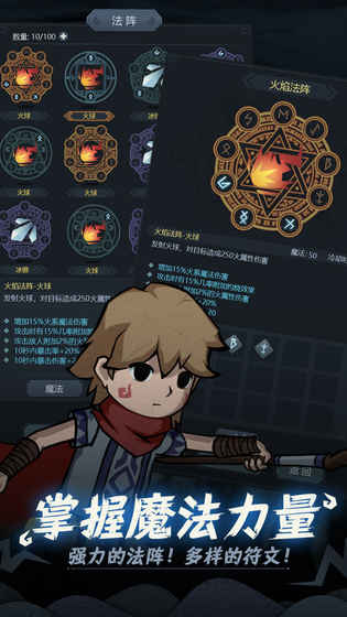 提灯与地下城安卓版