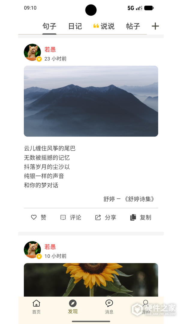 文案句子