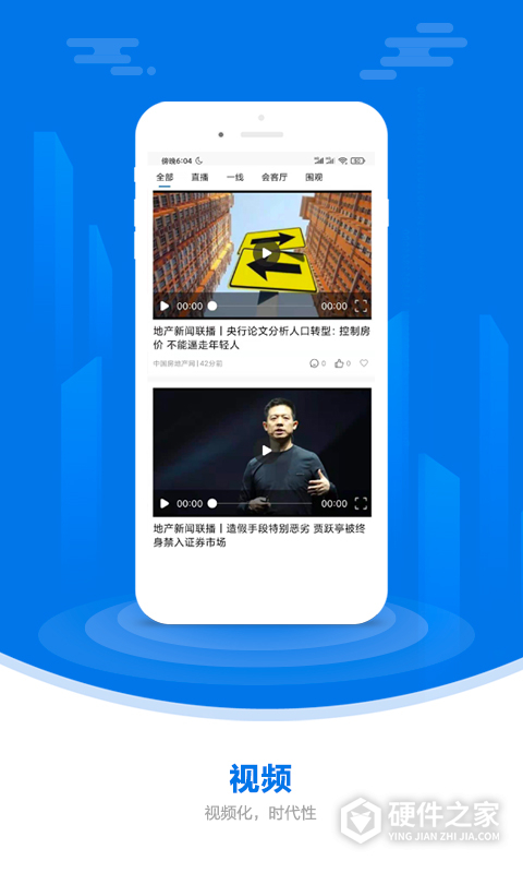 中国房地产报