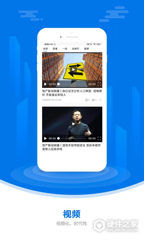 中国房地产报电子版