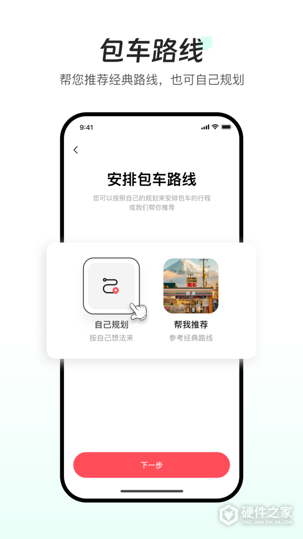 皇包车旅行