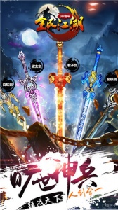 全民江湖九游版