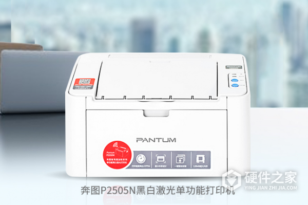 奔图p2505清零方法