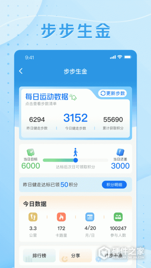 交银人寿最新版