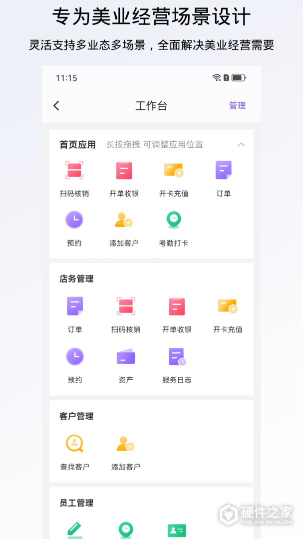 有赞美业