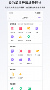 有赞美业