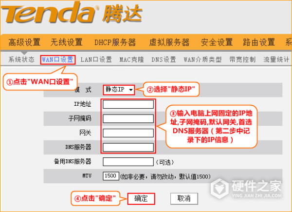 腾达n300设置说明书