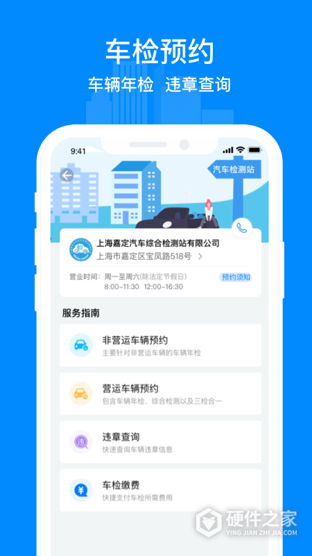 嘉定行官方版