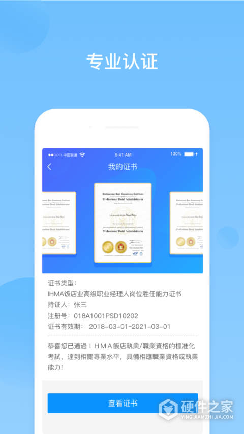 先之云课堂app