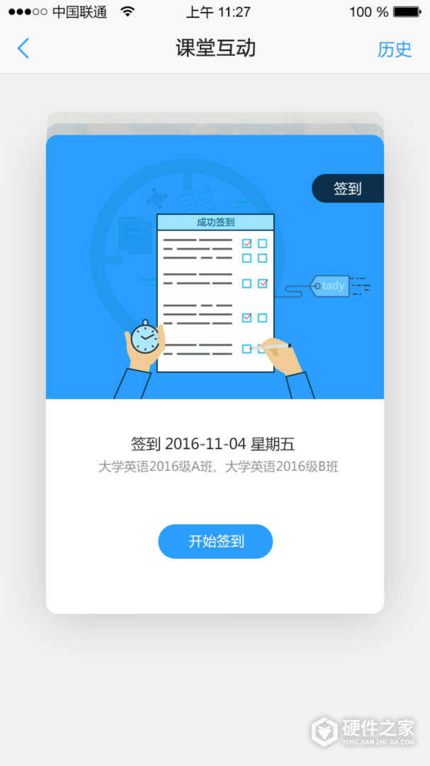 U校园