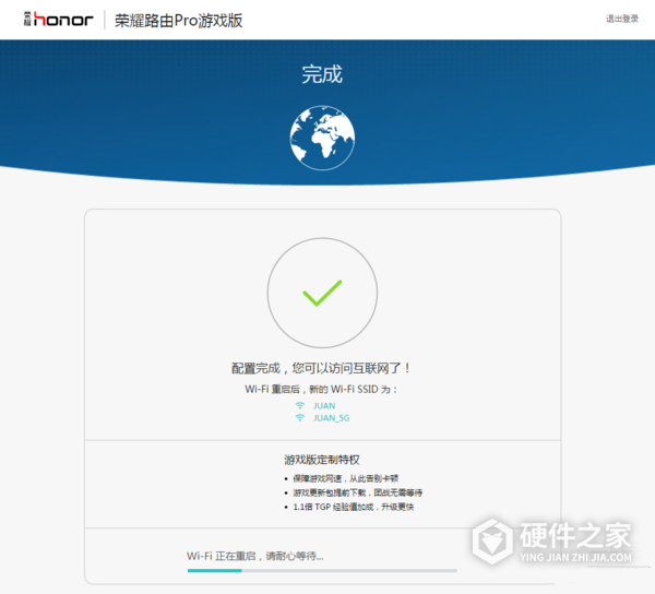荣耀路由Pro游戏版怎么设置