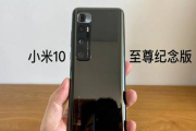 小米10至尊纪念版屏幕发红正常吗