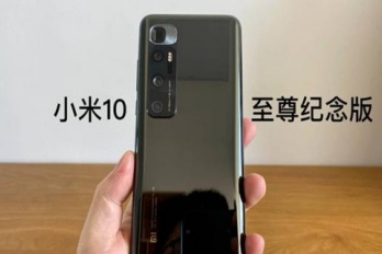 小米10至尊纪念版屏幕发红正常吗