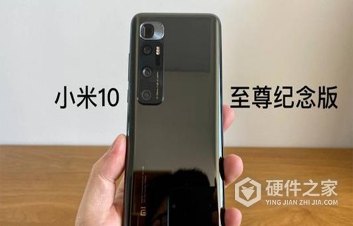 小米10至尊纪念版屏幕发红正常吗
