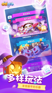 欢乐对决测试服