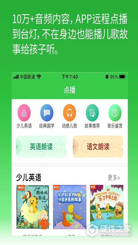 六点作业app