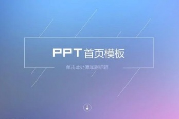 ppt丢失文件怎么做才能恢复