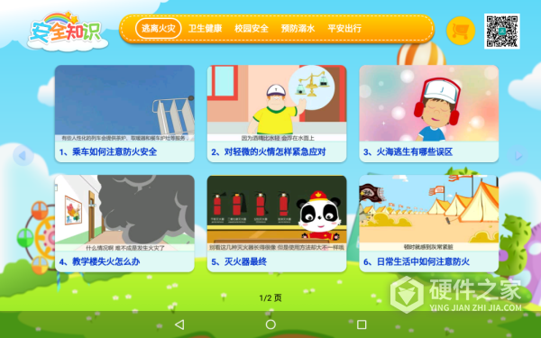 幼儿早教