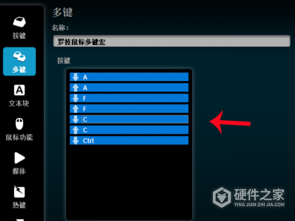 罗技g502hero鼠标宏咋设置