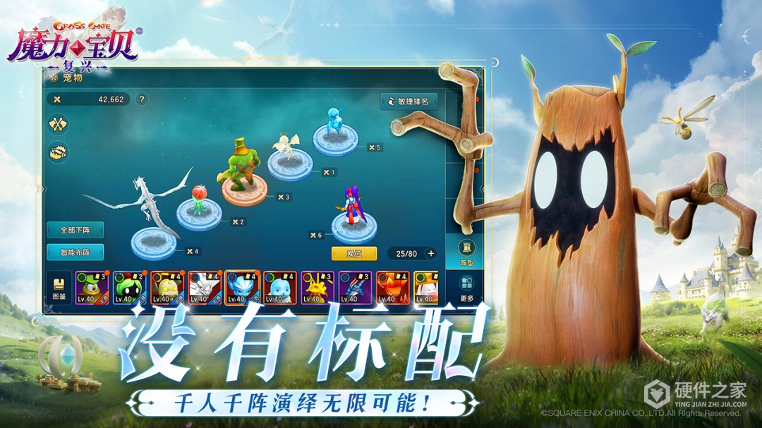 魔力宝贝：复兴