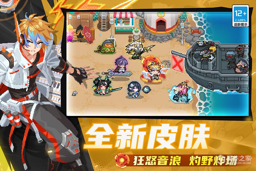 元气骑士