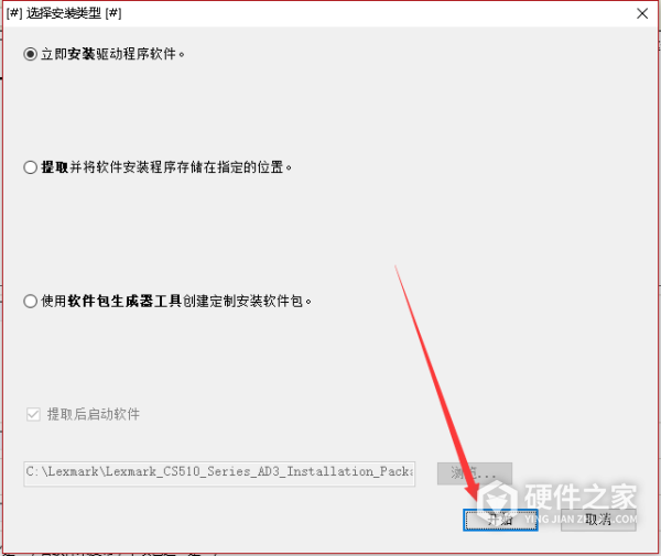 利盟Lexmark CS510de for win7/8/10 32bit