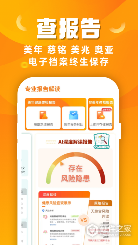 优健康