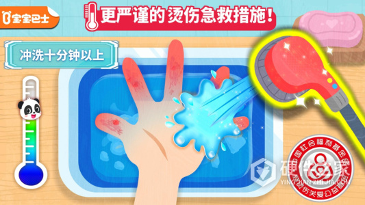 宝宝救护手册
