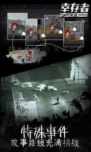 幸存者危城百度版