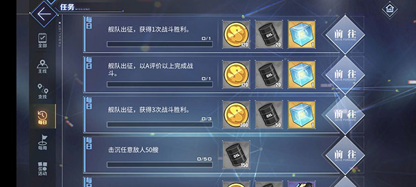 碧蓝航线OPPO应用商店版本
