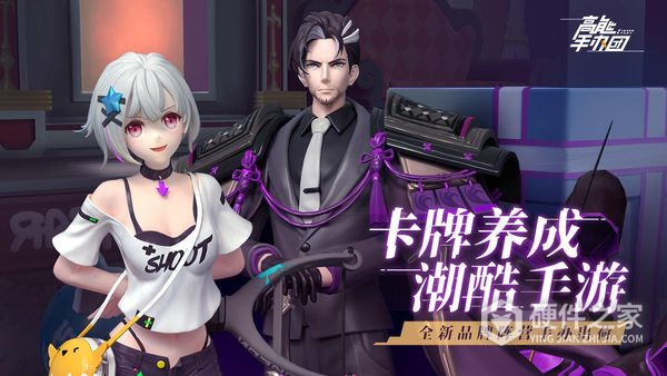 高能手办团华为渠道服