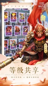 幻想神话志抖音版